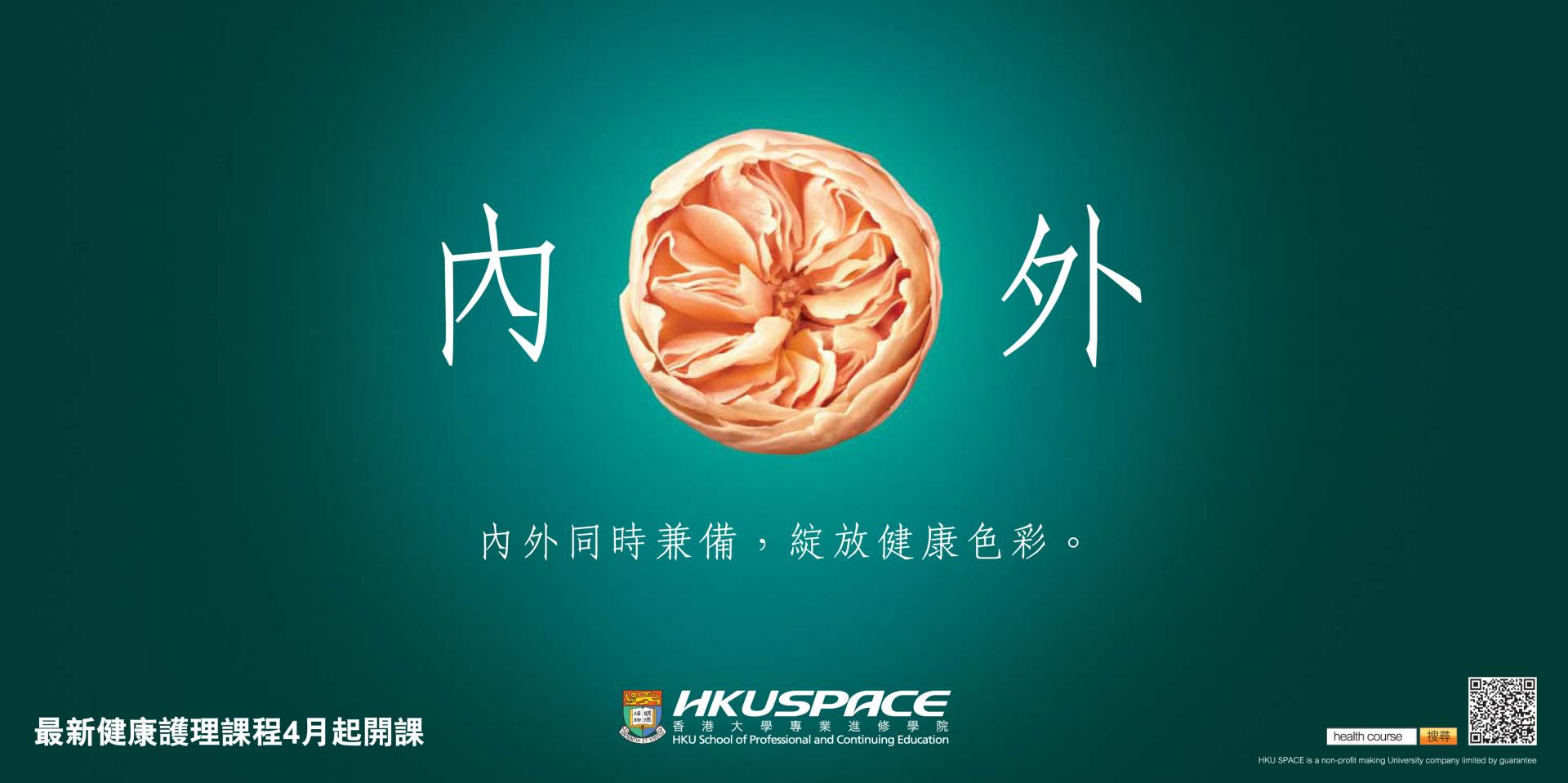 HKU space advertisement